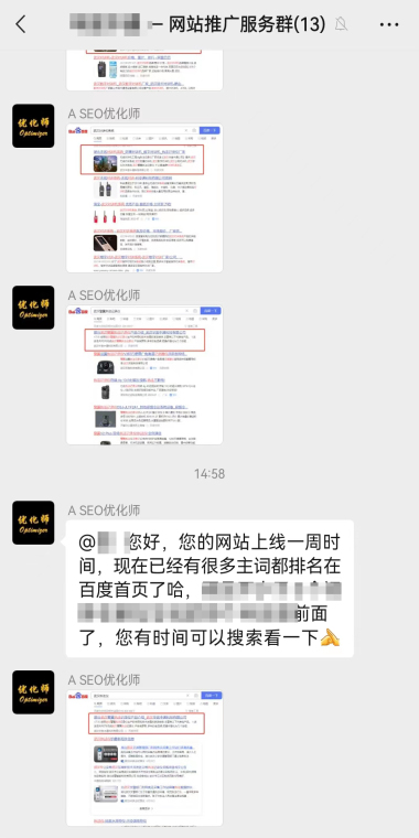 众诚鑫公司武汉seo合作客户效果反馈展示