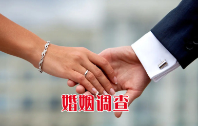 西安婚姻调查