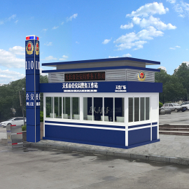 移动式警务亭