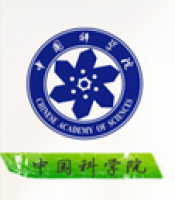 中國科學院