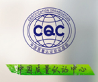 中國質量認證中心