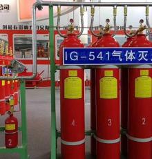 消防滅火氣體IG541