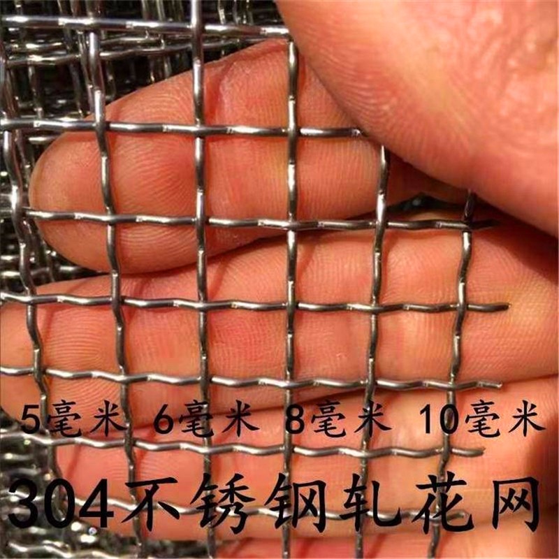 304不锈钢轧花网5毫米孔编织网厂家.jpg