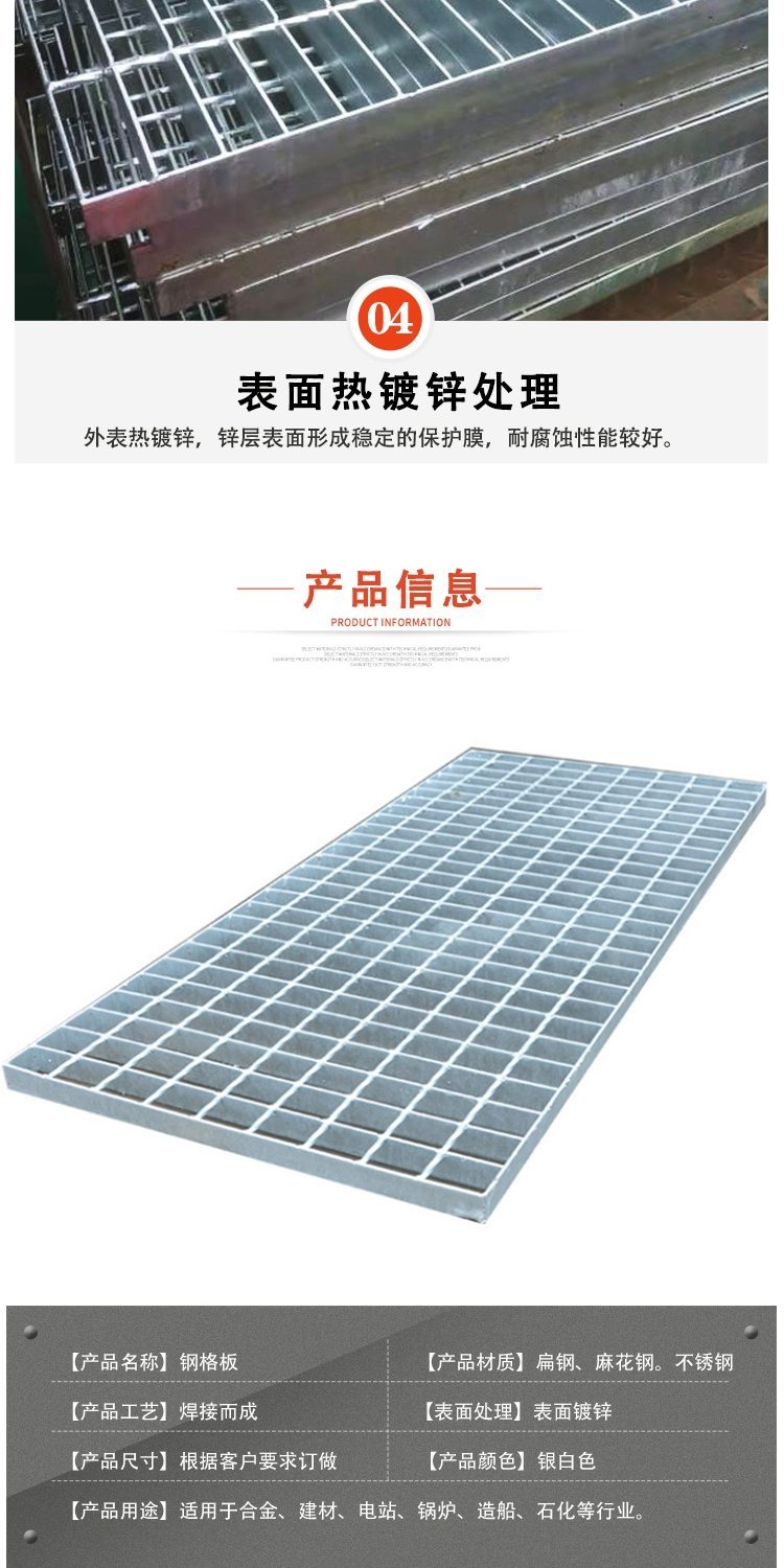 平台钢格板,异型钢格板,地沟盖板,石油化工污水处理可用.jpg