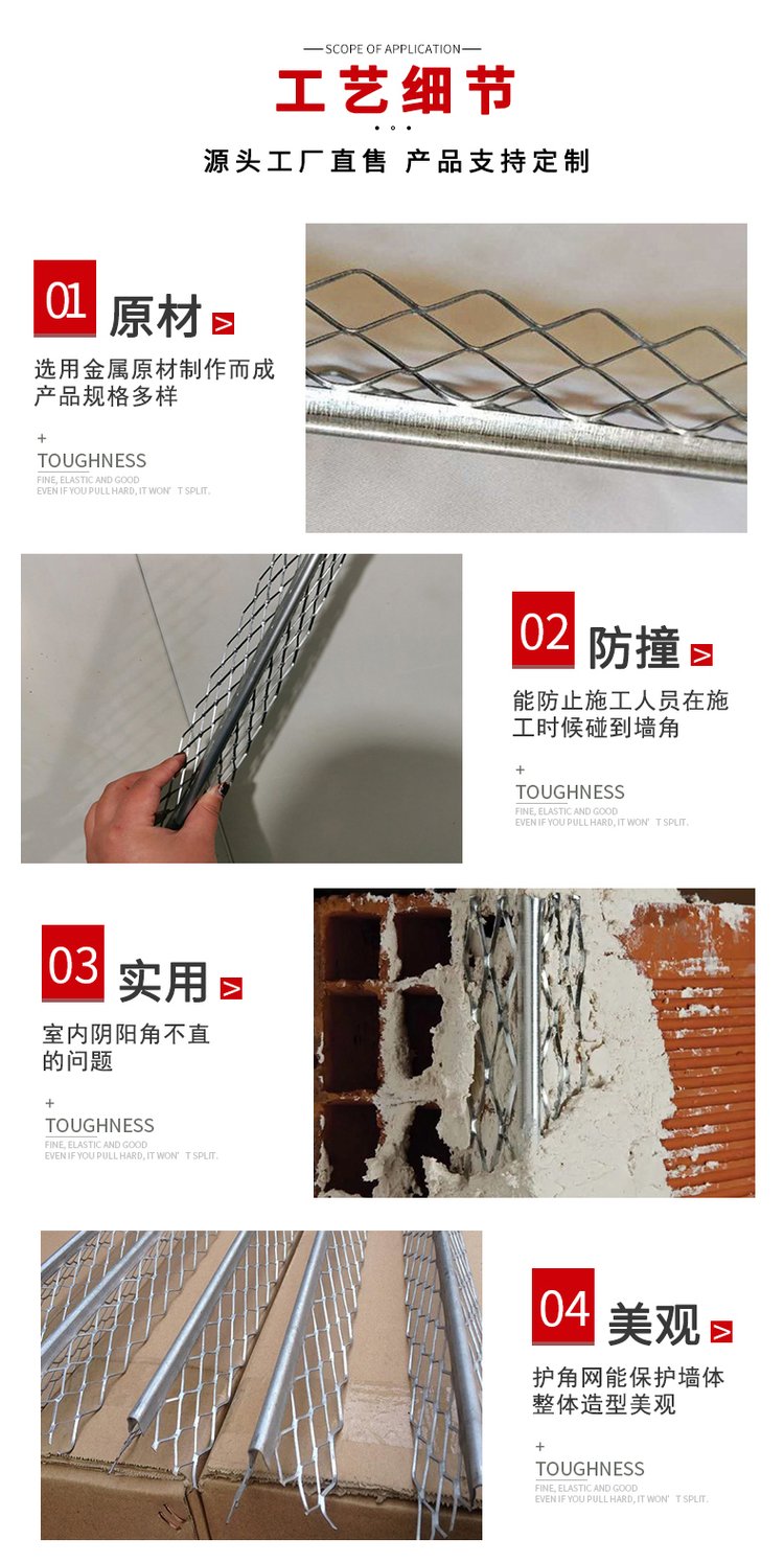 帅金公司,金属护角条厂家,钢板网护角网,穿孔护角网条,抹腻子用的加厚收边条.jpg 帅金公司,金属护角条厂家,钢板网护角网,穿孔护角网条,抹腻子用的加厚收边条.jpg