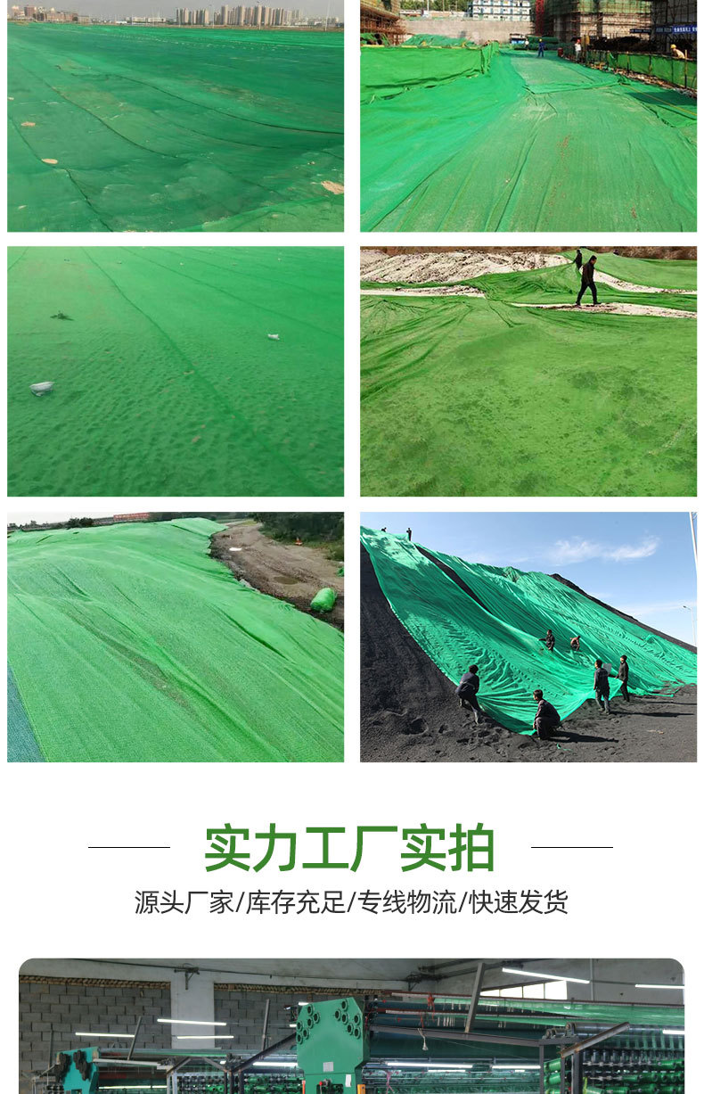北京防尘盖土网厂家,容城盖土网图片,雄县盖土网生产厂家.jpg 北京防尘盖土网厂家,容城盖土网图片,雄县盖土网生产厂家.jpg