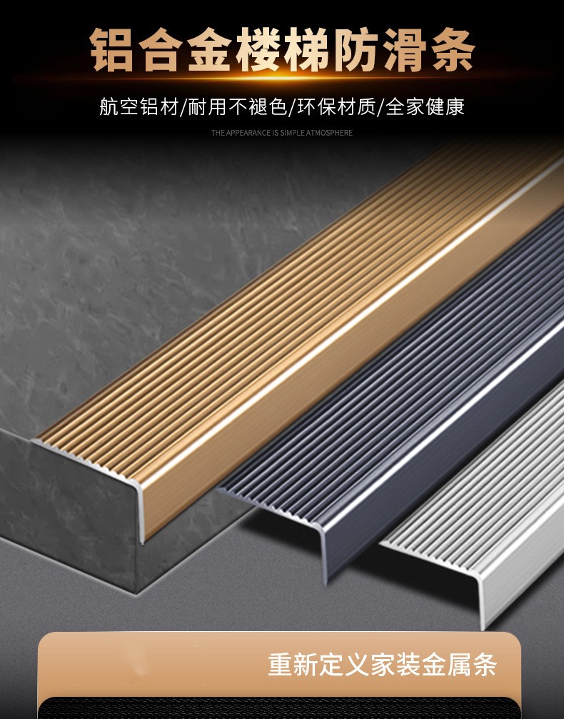 铝合金pvc楼梯止滑条 铝合金pvc楼梯止滑条批发 步梯防滑条.jpg 铝合金pvc楼梯止滑条 铝合金pvc楼梯止滑条批发 步梯防滑条.jpg