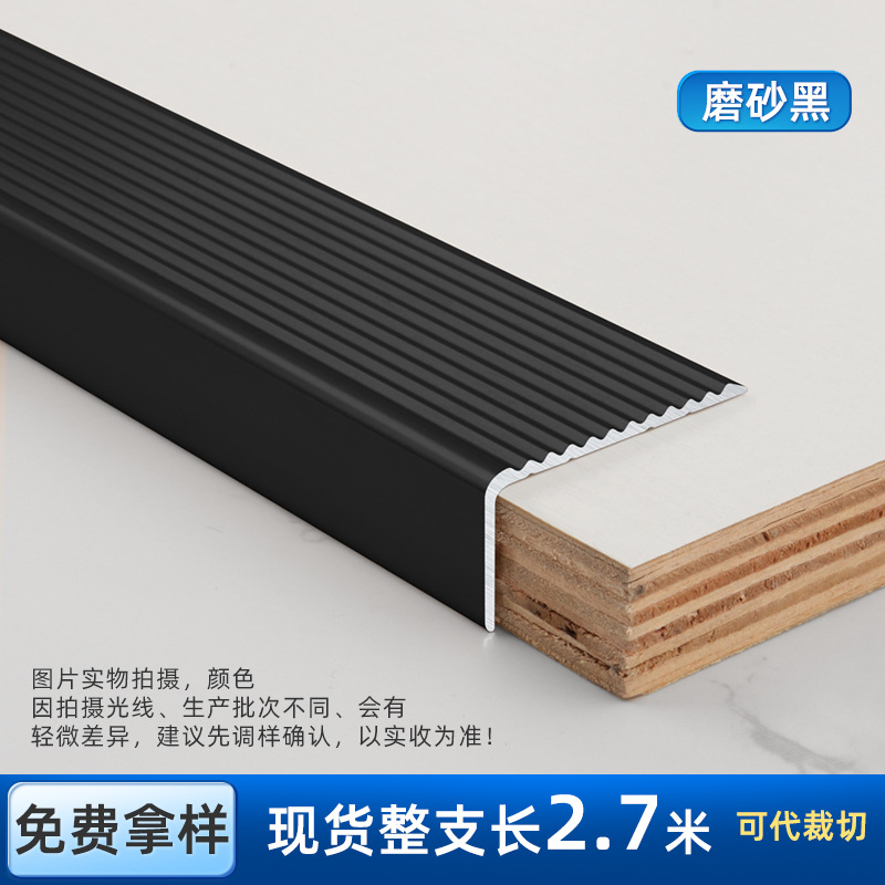 #铝合金楼梯防滑条 大理石楼梯防滑条 幼儿园公园台阶防滑条.jpg #铝合金楼梯防滑条 大理石楼梯防滑条 幼儿园公园台阶防滑条.jpg
