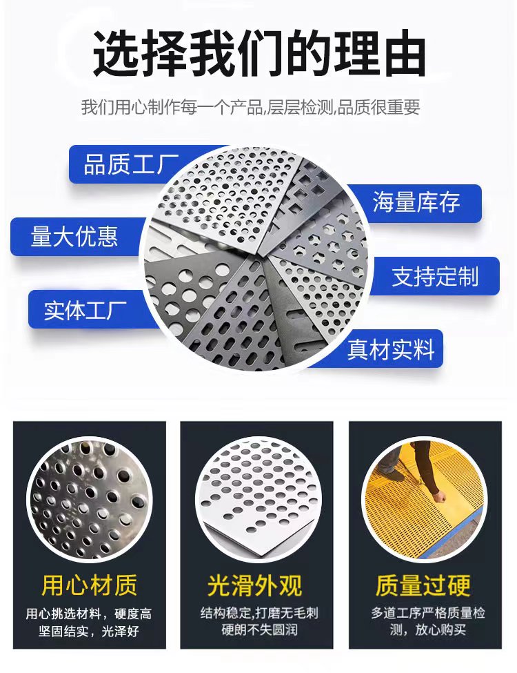 冲孔网-镀锌冲孔网-冲孔铁板-冲孔铝板-不锈钢冲孔网-冲孔网就选帅金公司.jpg 冲孔网-镀锌冲孔网-冲孔铁板-冲孔铝板-不锈钢冲孔网-冲孔网就选帅金公司.jpg