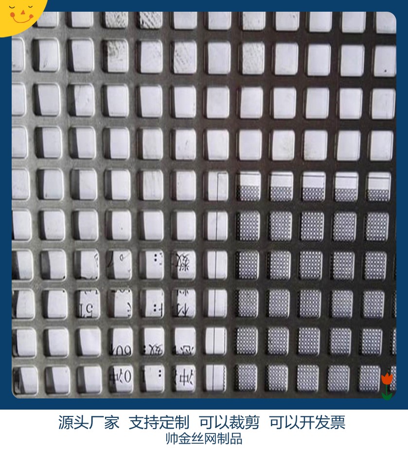 冲孔网 方孔冲孔网 天津冲孔网 冲孔网板-帅金冲孔网公司 冲孔网型号齐全.jpg 冲孔网 方孔冲孔网 天津冲孔网 冲孔网板-帅金冲孔网公司 冲孔网型号齐全.jpg
