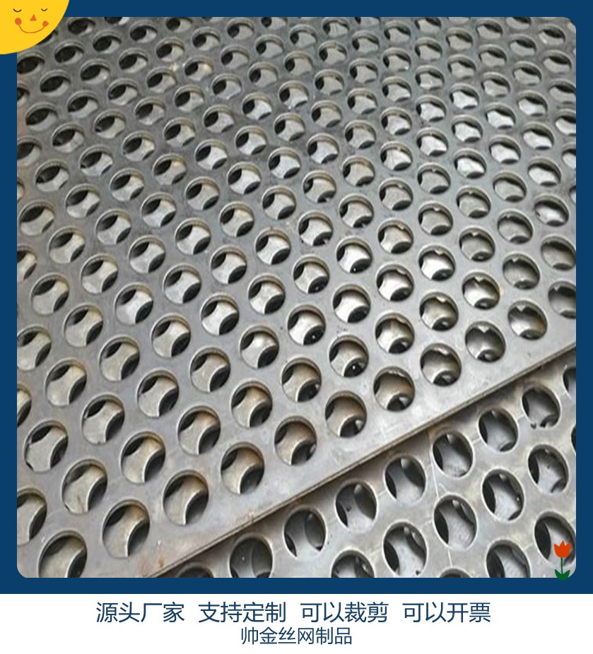 不锈钢冲孔网批发 不锈钢冲孔网厂 不锈钢冲孔网定做 .jpg 不锈钢冲孔网批发 不锈钢冲孔网厂 不锈钢冲孔网定做 .jpg