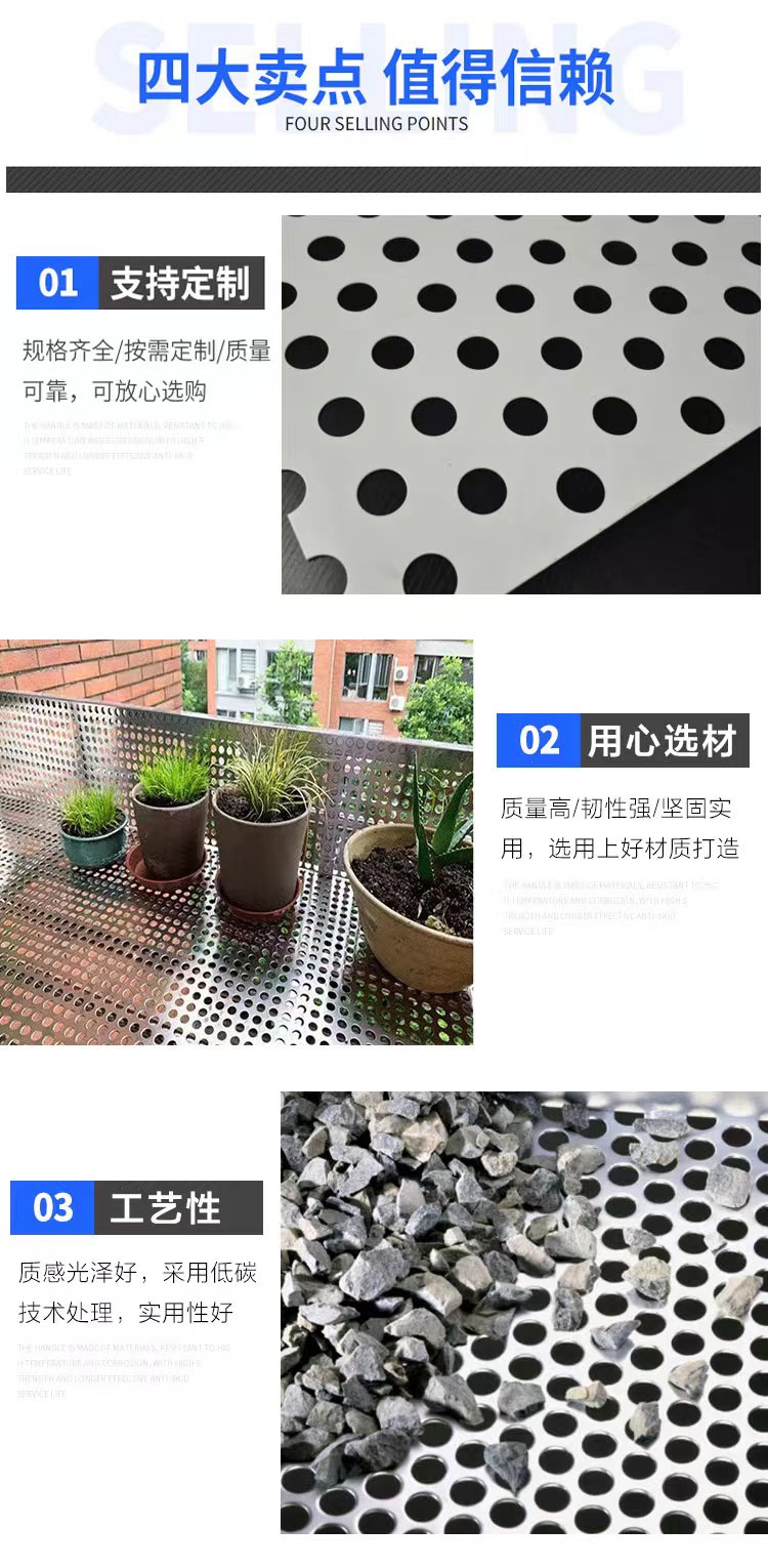 不锈钢冲孔网批发 不锈钢冲孔网厂 不锈钢冲孔网定做 .jpg 不锈钢冲孔网批发 不锈钢冲孔网厂 不锈钢冲孔网定做 .jpg