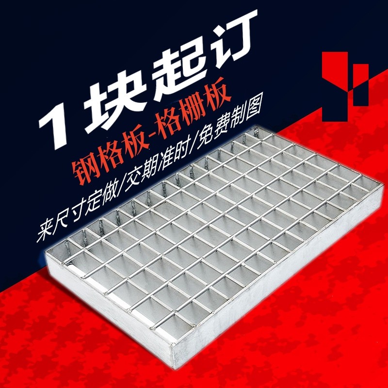 钢格板,沟盖板,钢格板生产厂家.jpg 钢格板,沟盖板,钢格板生产厂家.jpg