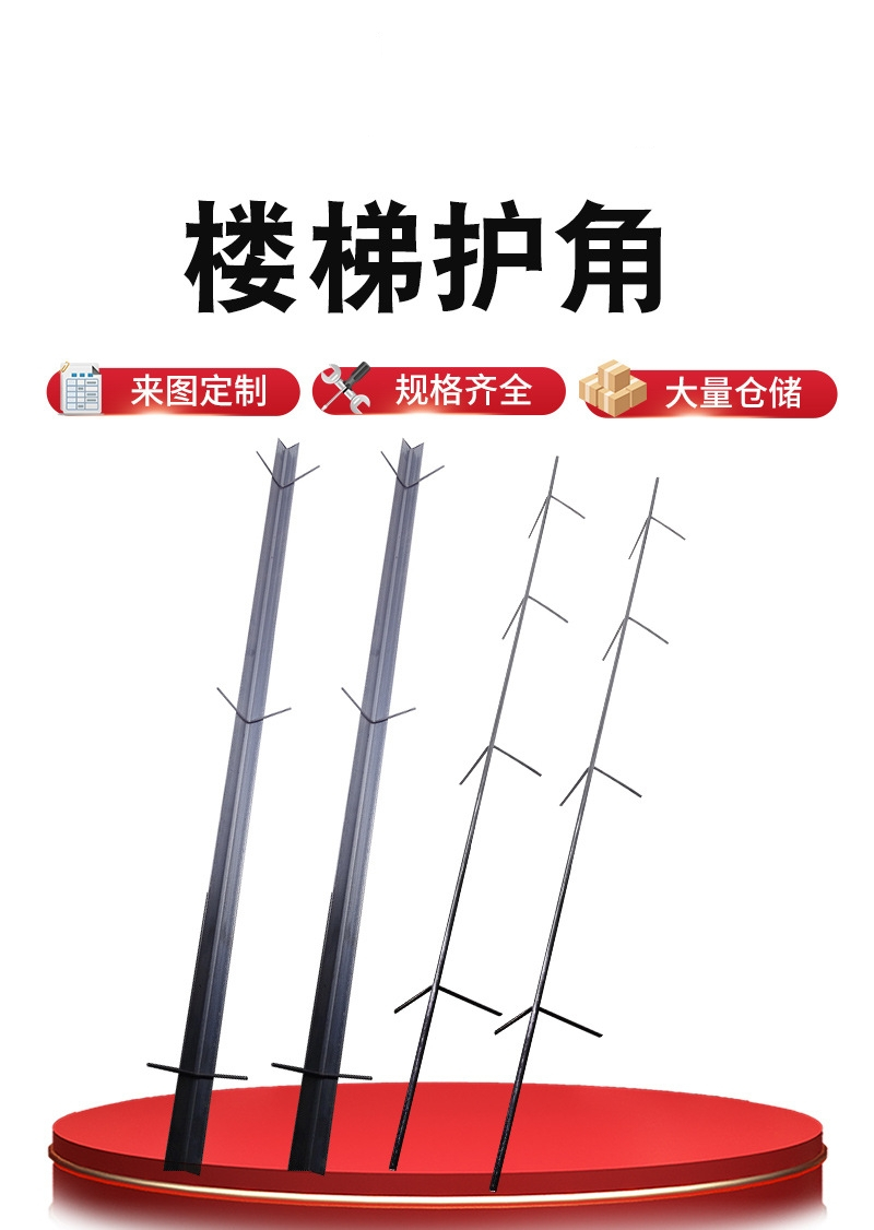 楼梯护角筋,楼梯护角,角铁护角筋.jpg 楼梯护角筋,楼梯护角,角铁护角筋.jpg