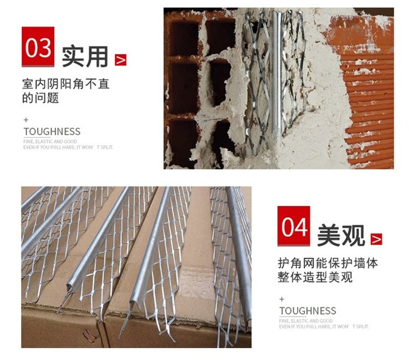 墙角网,抹灰阳角条,楼梯护角网.jpg 墙角网,抹灰阳角条,楼梯护角网.jpg
