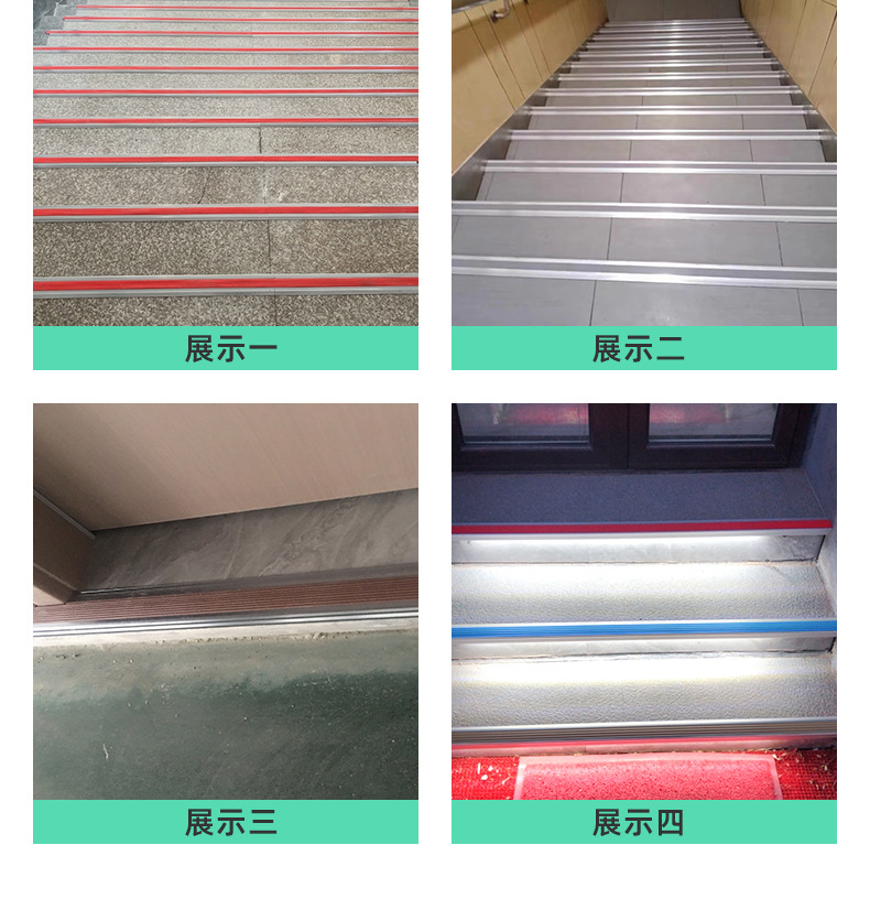 楼梯台阶防滑条,楼梯防滑条,铝合金楼梯防滑条.jpg 楼梯台阶防滑条,楼梯防滑条,铝合金楼梯防滑条.jpg