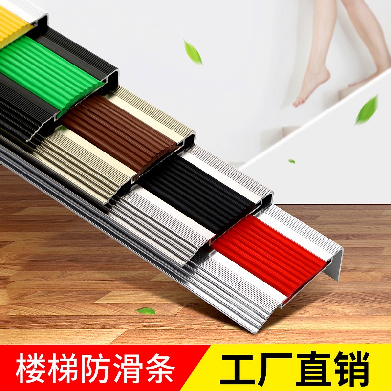 樓梯防滑條,鋁合金防滑條,PVC防滑條.jpg 樓梯防滑條,鋁合金防滑條,PVC防滑條.jpg