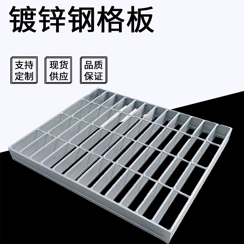 钢格板定制,钢格板厂家,钢格板工厂.jpg 钢格板定制,钢格板厂家,钢格板工厂.jpg