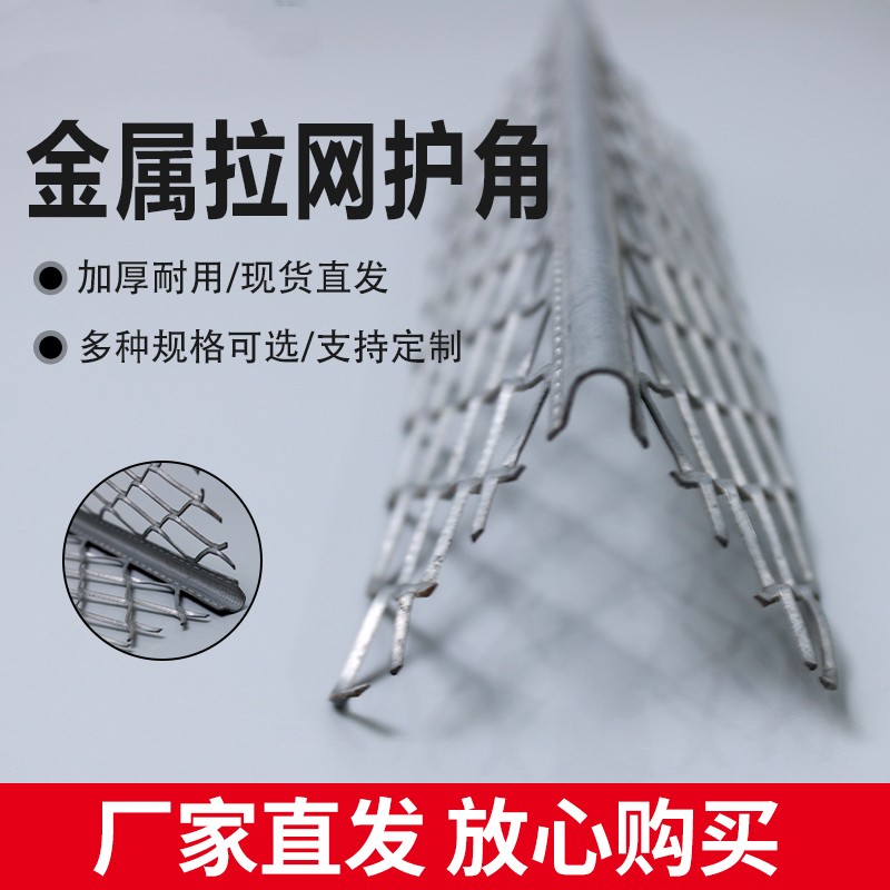 护角网定制,铝护角条,护角网工厂.jpg 护角网定制,铝护角条,护角网工厂.jpg