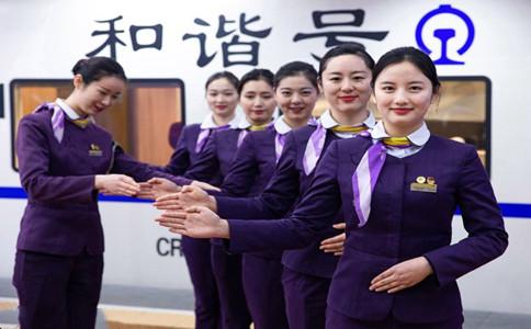 高铁乘务专业2021届招生简章 高铁乘务专业2021届招生简章