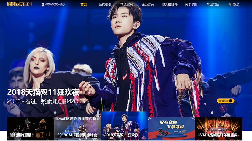 ������ҵ����ӰSAASƽ̨��������ҵ���쿿�׵Ļ�����Ƭֱ��