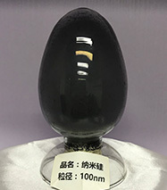 納米硅