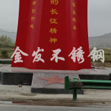 不銹鋼雕塑
