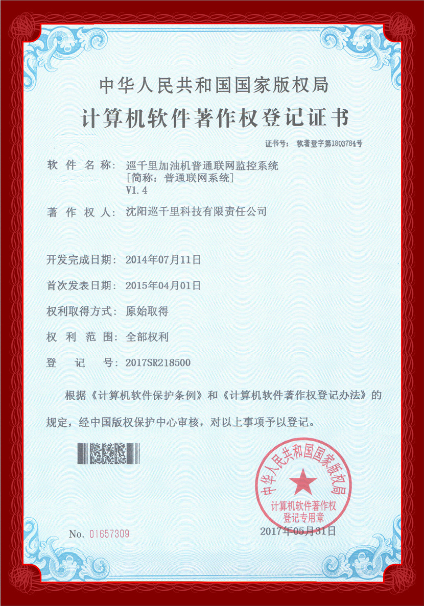 3普通聯網系統.jpg
