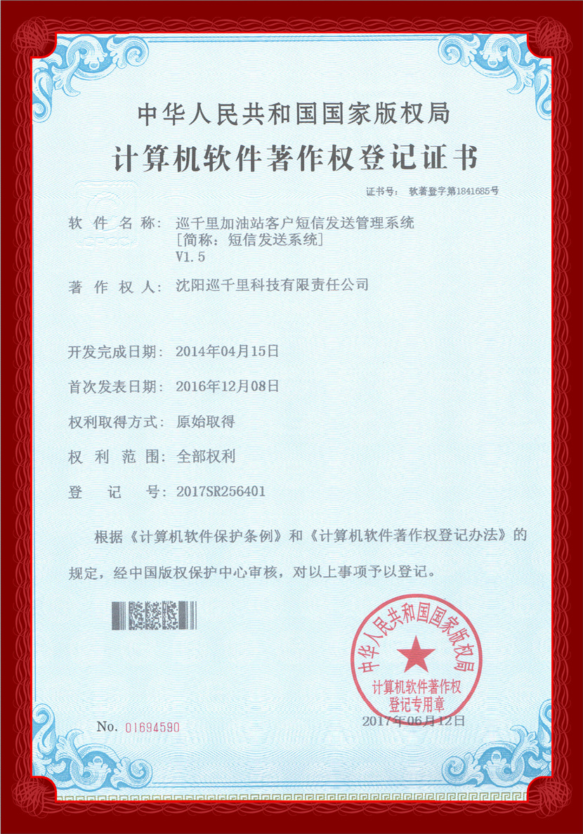 5短信發送系統.jpg
