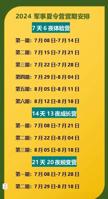 2024ӪУ-Ӫʼ