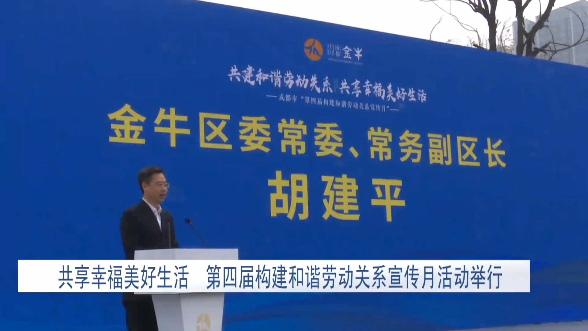 成都企业联合会2021年工作回顾与2022年工作设想