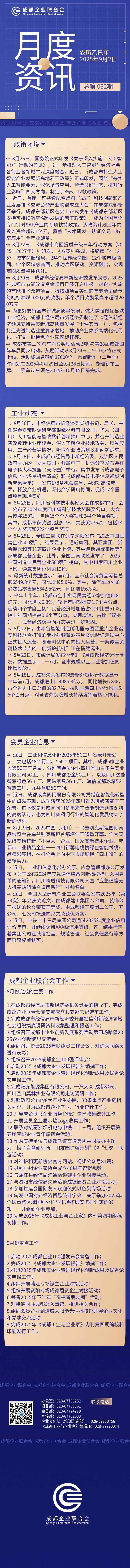 ΢��ͼƬ_20250904162901.png