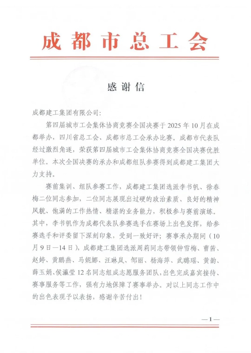 1761300902132778.jpg 微信图片_20251024181443.jpg