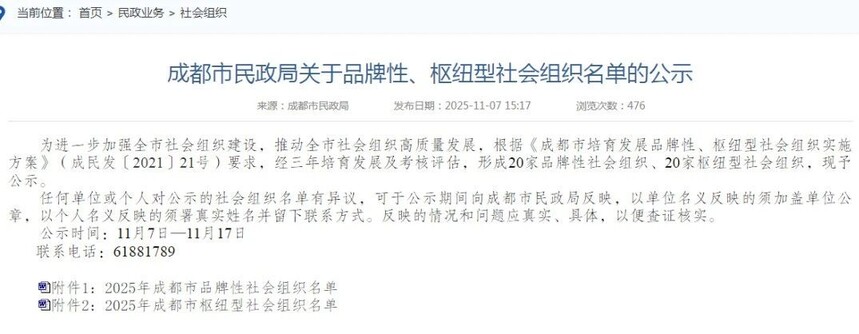 1763864284854449.jpg 微信图片_20251123101716.jpg