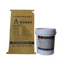 聚合物防水砂漿(雙組份)