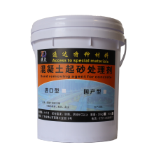 混凝土起砂處理劑