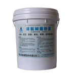 改性環氧樹脂砂漿