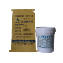 環氧樹脂砂漿(油性)