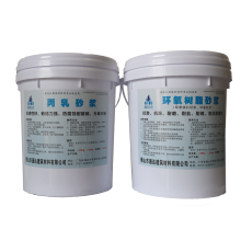 環氧樹脂砂漿(水性)