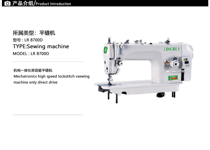 LR 8700DӢ.jpg