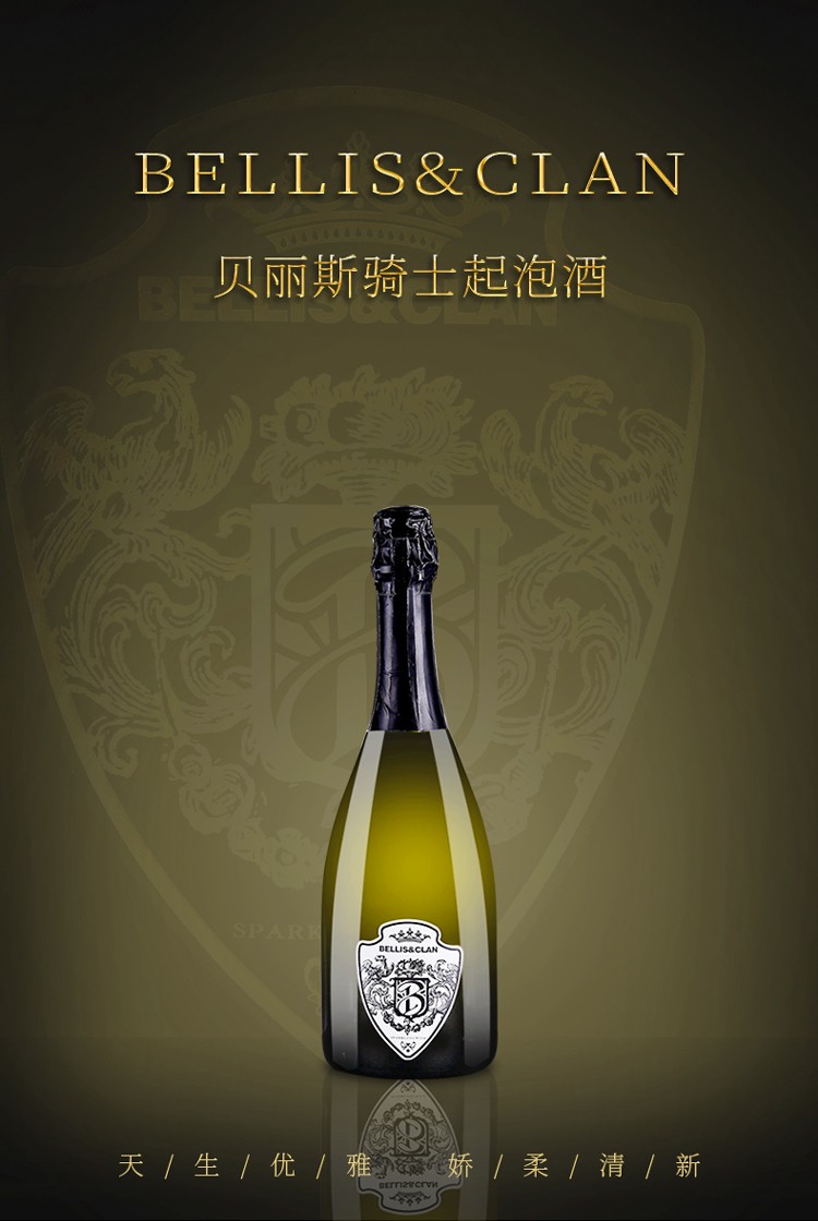 【配2香槟杯】贝丽斯骑士起泡酒 莫斯卡托甜白葡萄酒女士钟爱晚安酒