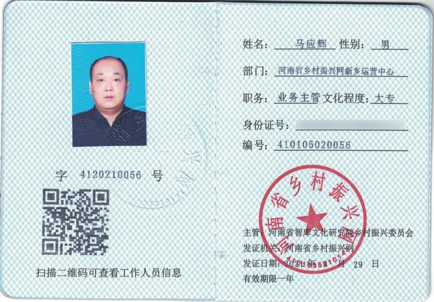 ��Ӧ��֤.jpg