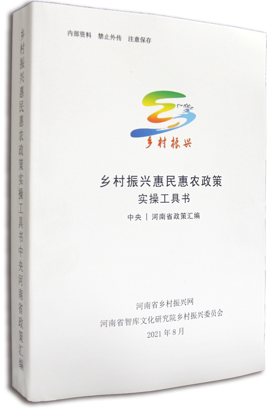 1636942340417036.png 河南省.png