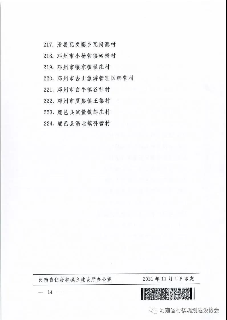 1637131806733840.jpg 微信图片_20211117144319.jpg