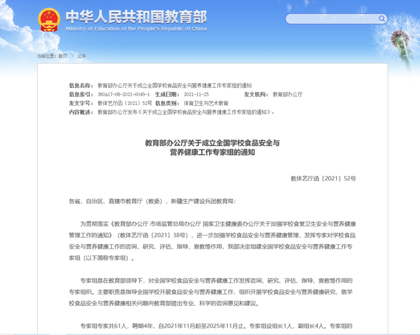 1646183707689455.png 教育.png