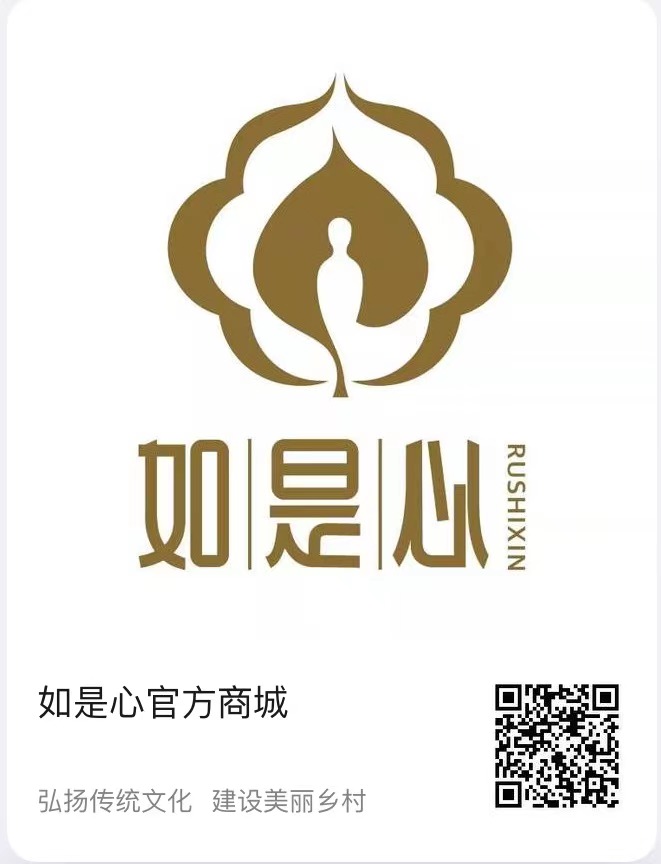 1693020337769211.jpg 陈智勇如是心.jpg