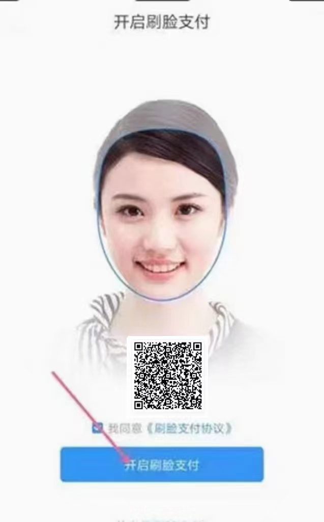 1690371855146494.jpg 刷脸-应用宝.jpg