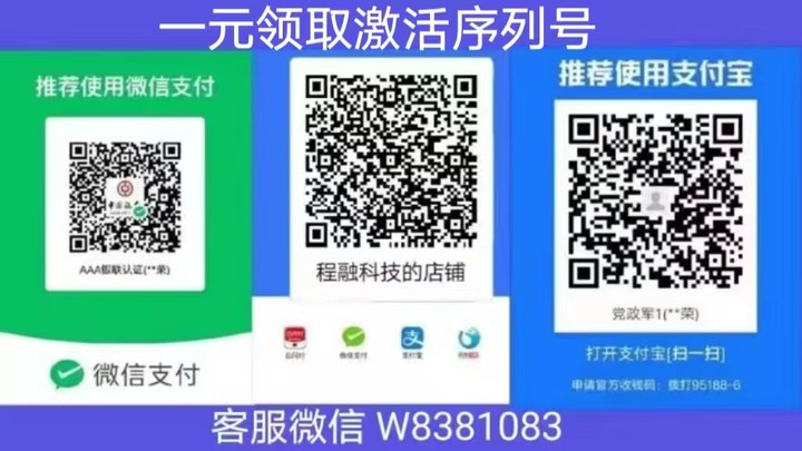 1695827475391610.jpg 一元领取激活码.jpg