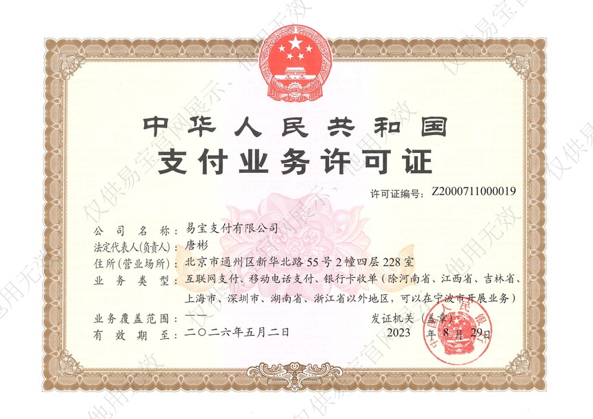 new-payAllowCert.jpeg