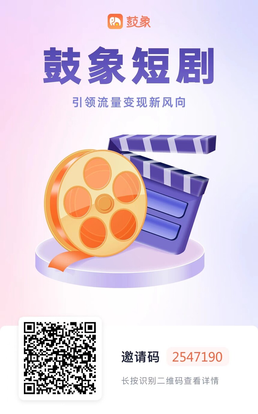 鼓象1.jpg
